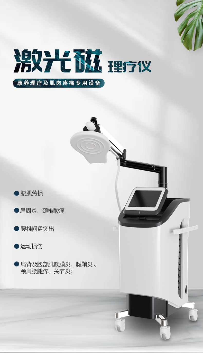 激光磁详情页_01.jpg