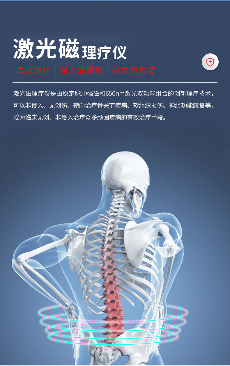 激光磁详情页_04.jpg